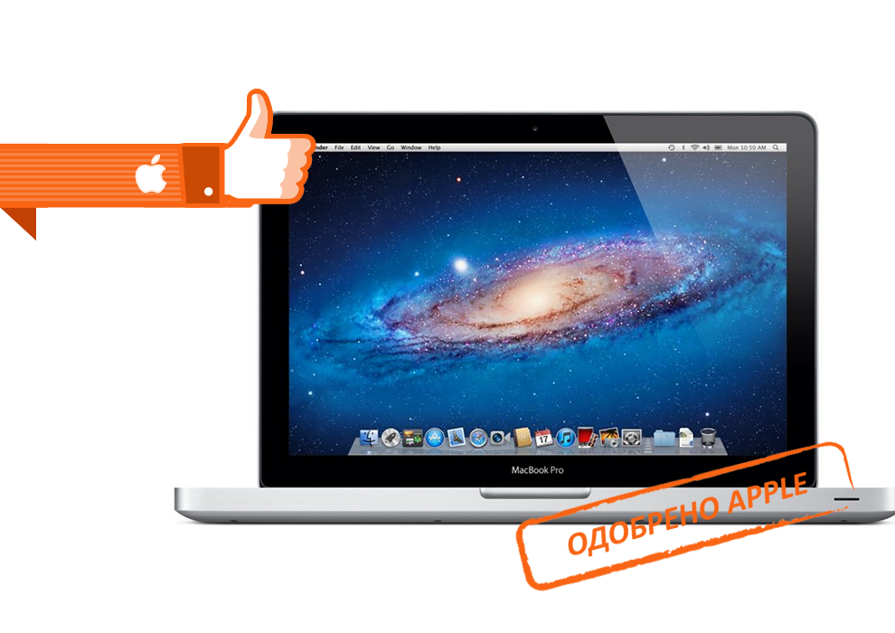 Ремонт Apple MacBook Pro в Ивантеевке