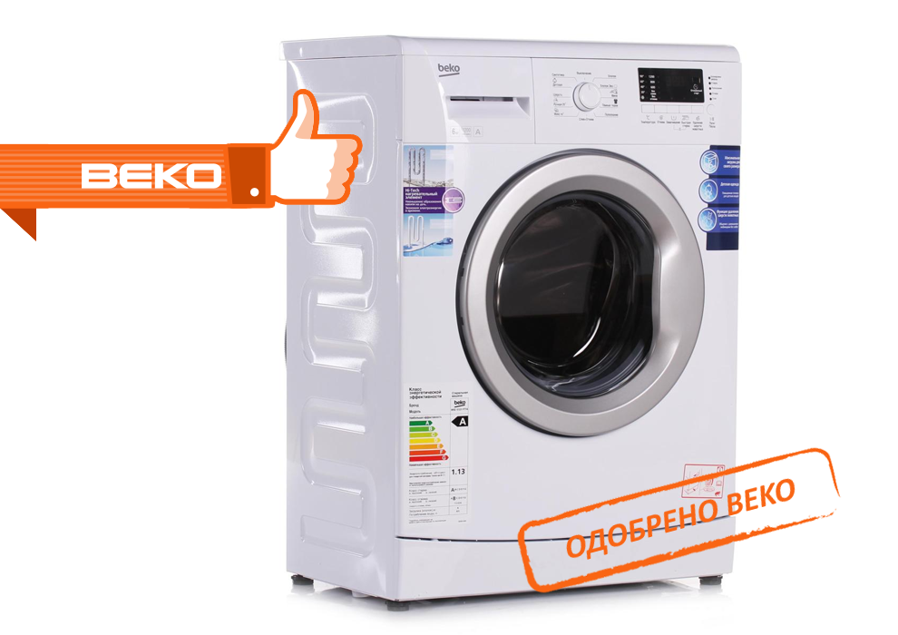 Ремонт стиральных машин Beko в Ивантеевке